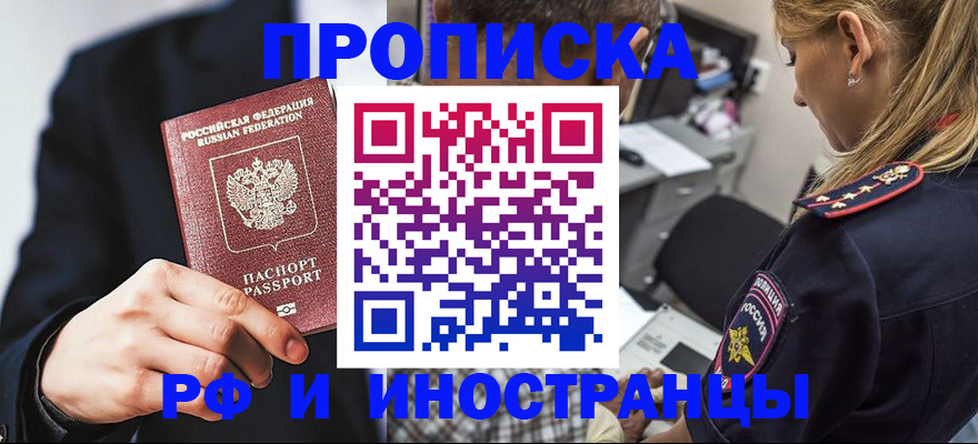 временная регистрация гарантия в Ингушетии