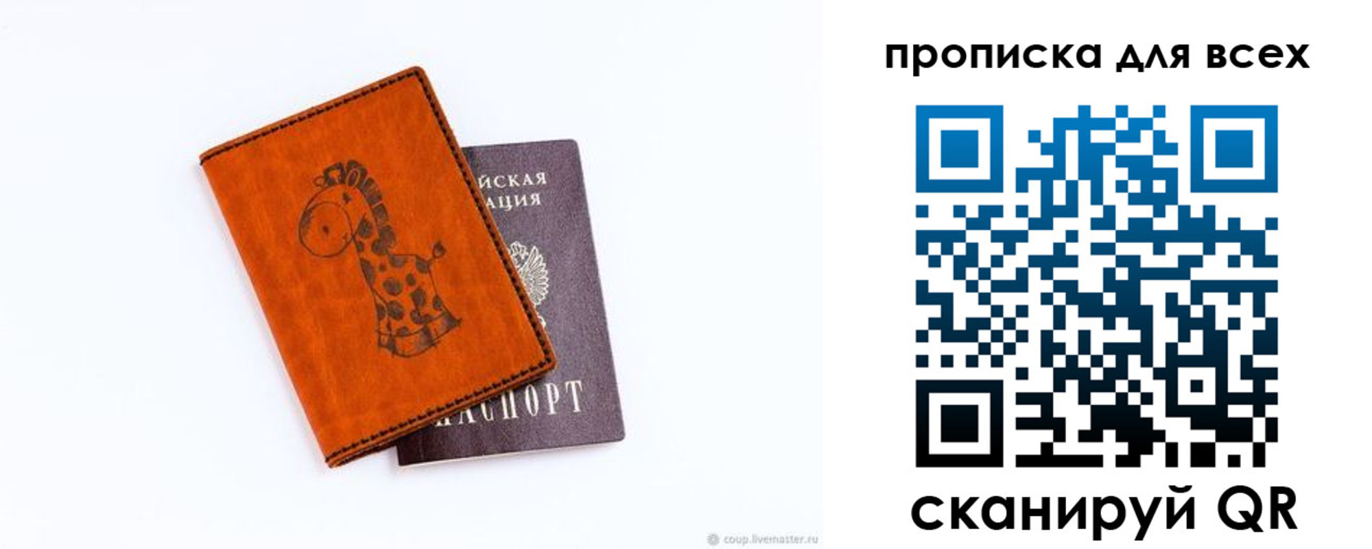 прописка в квартире в Ингушетии
