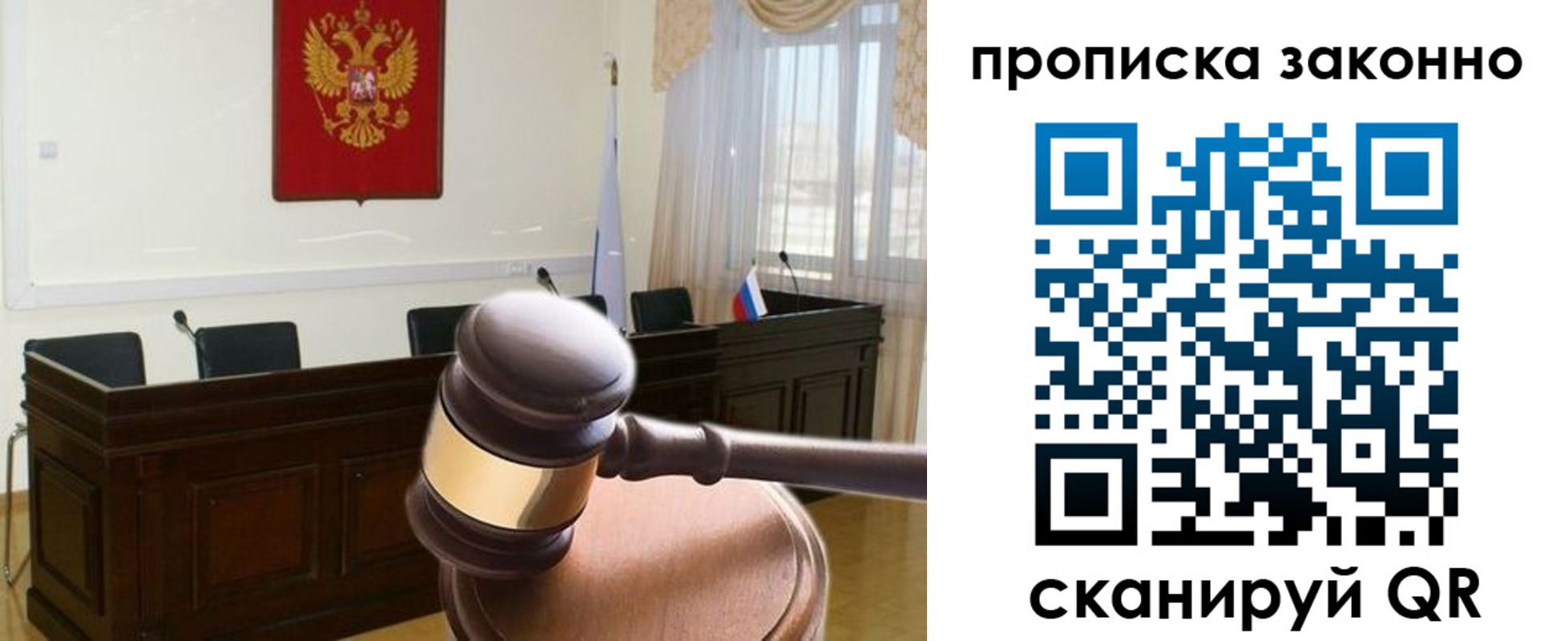 прописка от собственника в Ингушетии