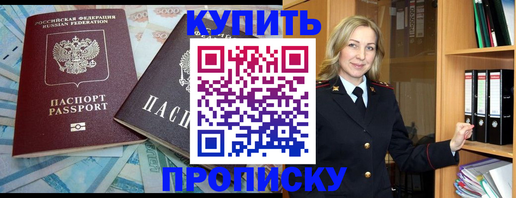 временная регистрация 2025 в Ингушетии