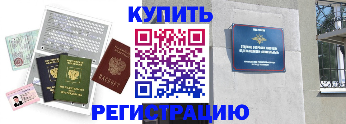 временная регистрация госуслуги в Ингушетии