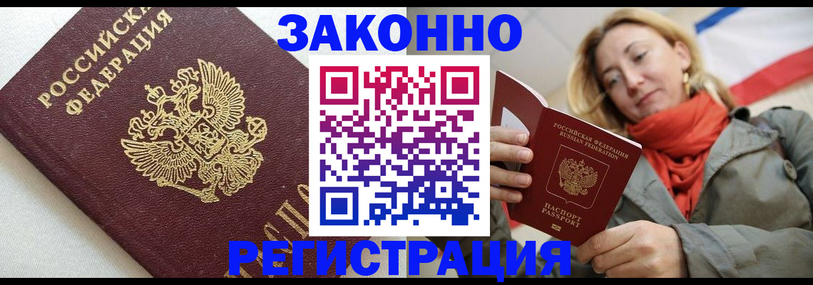 временная регистрация госуслуги в Ингушетии