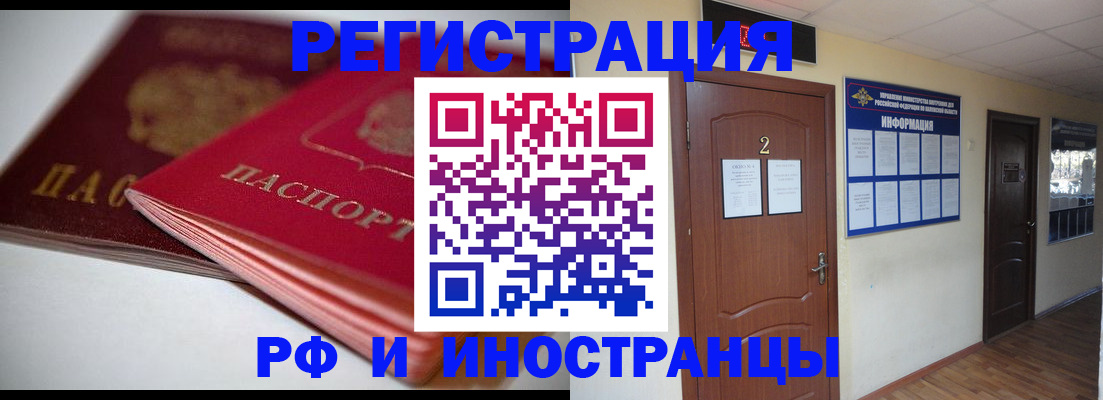 временная регистрация адрес в Ингушетии