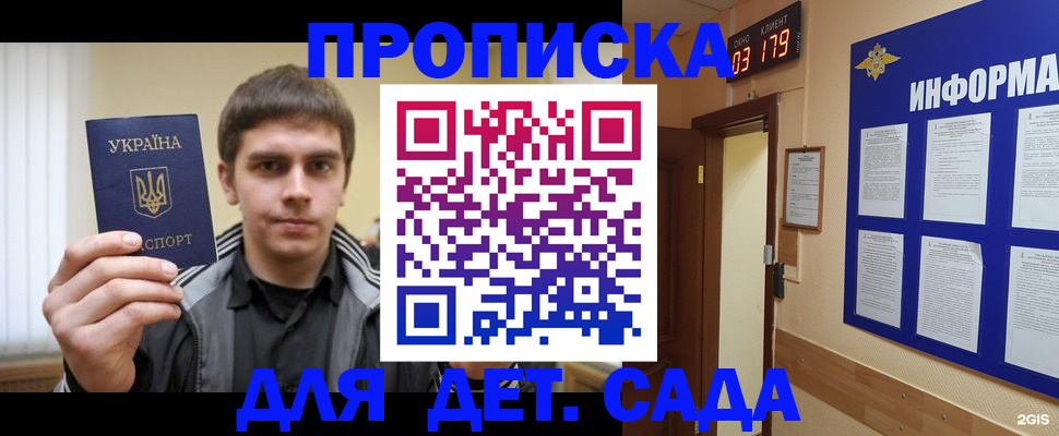 прописка паспорт в Ингушетии