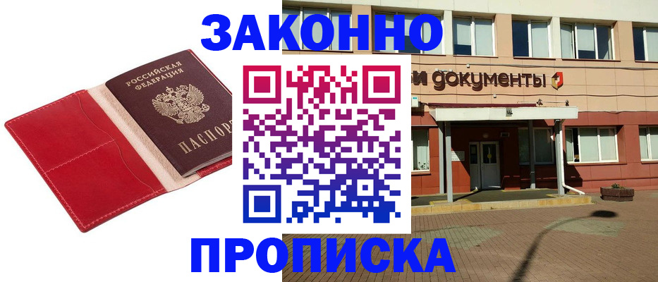 регистрация для школы в Ингушетии