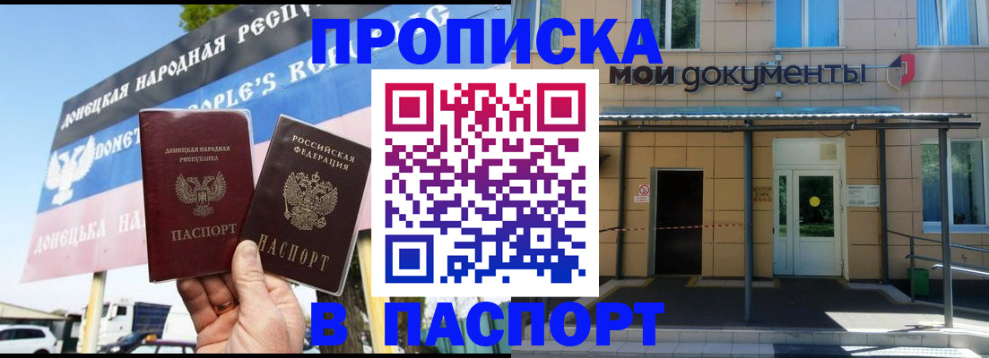 временная регистрация госуслуги в Ингушетии